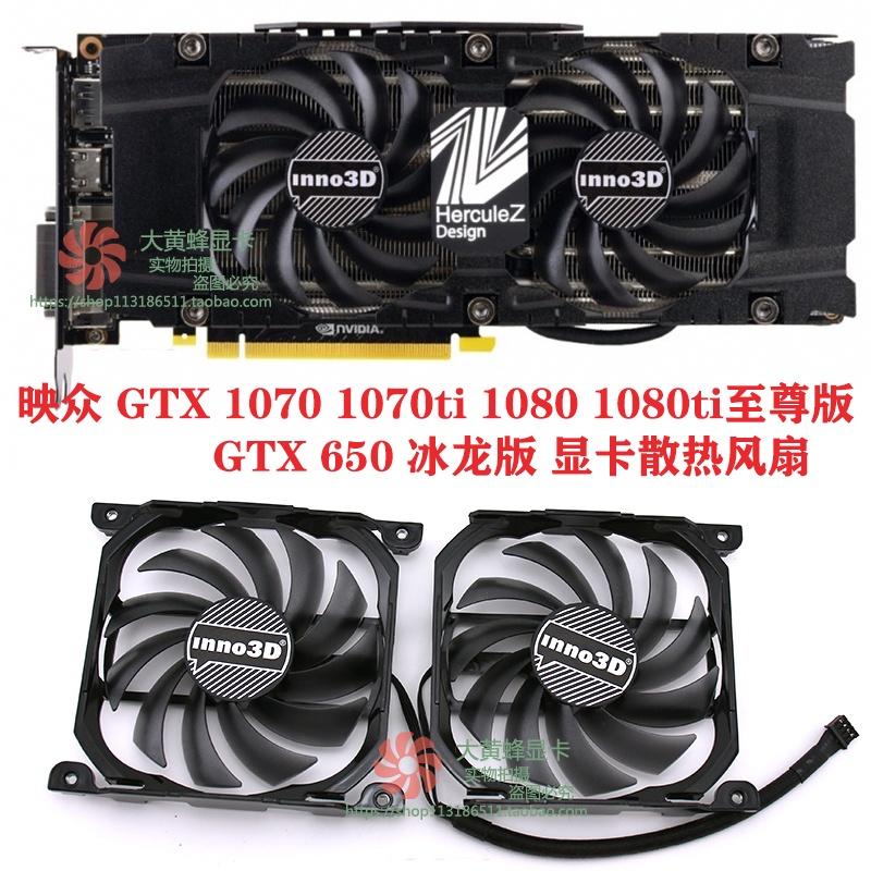 Card Đồ Họa Yingzhong GTX1060 1070 1070ti 1080ti 1080ti CF-12915S Cho Máy Tính
