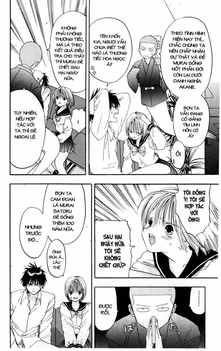 akane-chan overdrive chapter 6 18