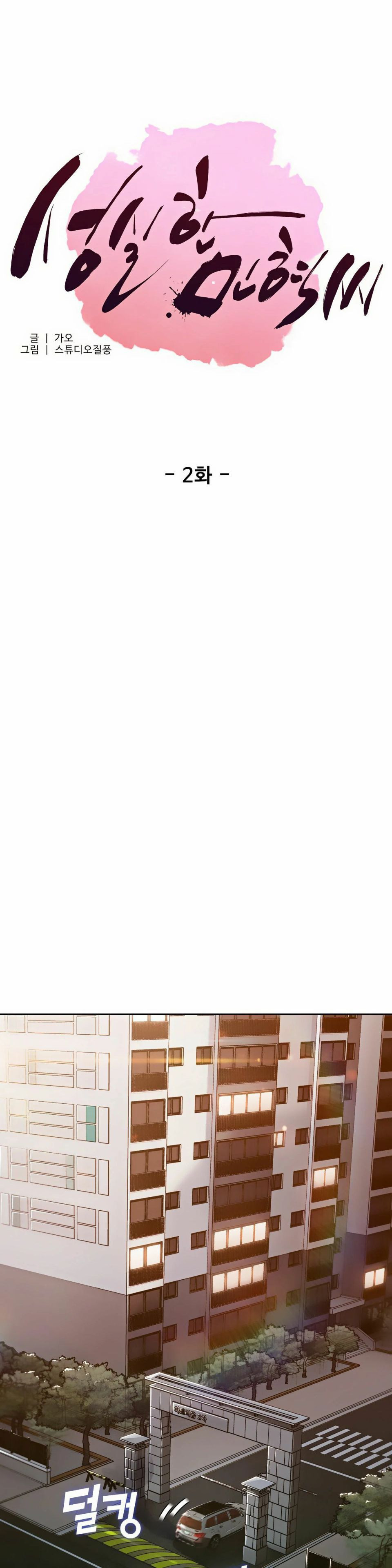 chân tình của min hyuk chapter 2 1