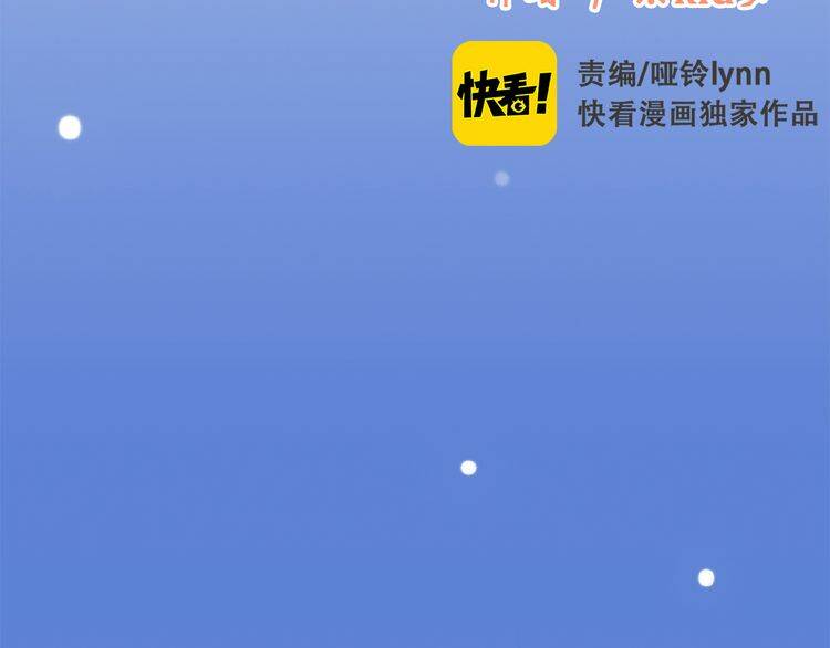 con tim rung động 3 chapter 13.5 3