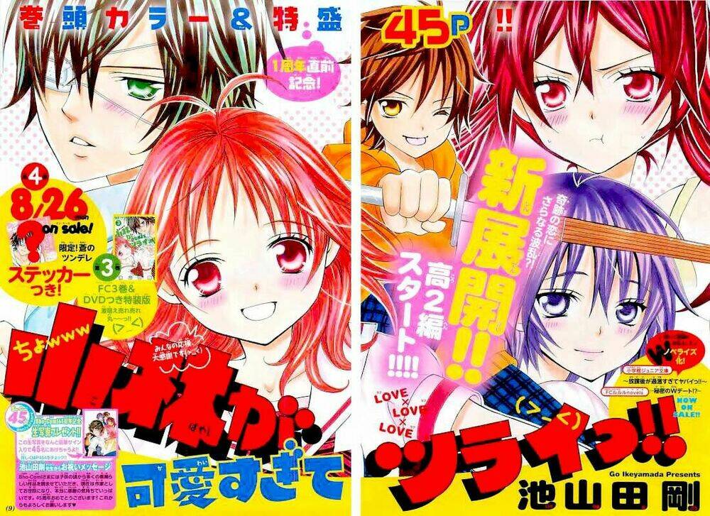 cuộc gặp gỡ diệu kỳ chapter 23 1