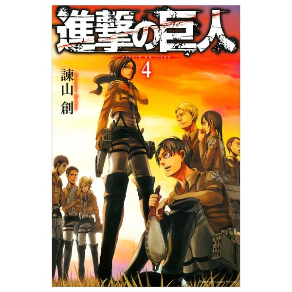 進撃の巨人 4 - Attack On Titan 4