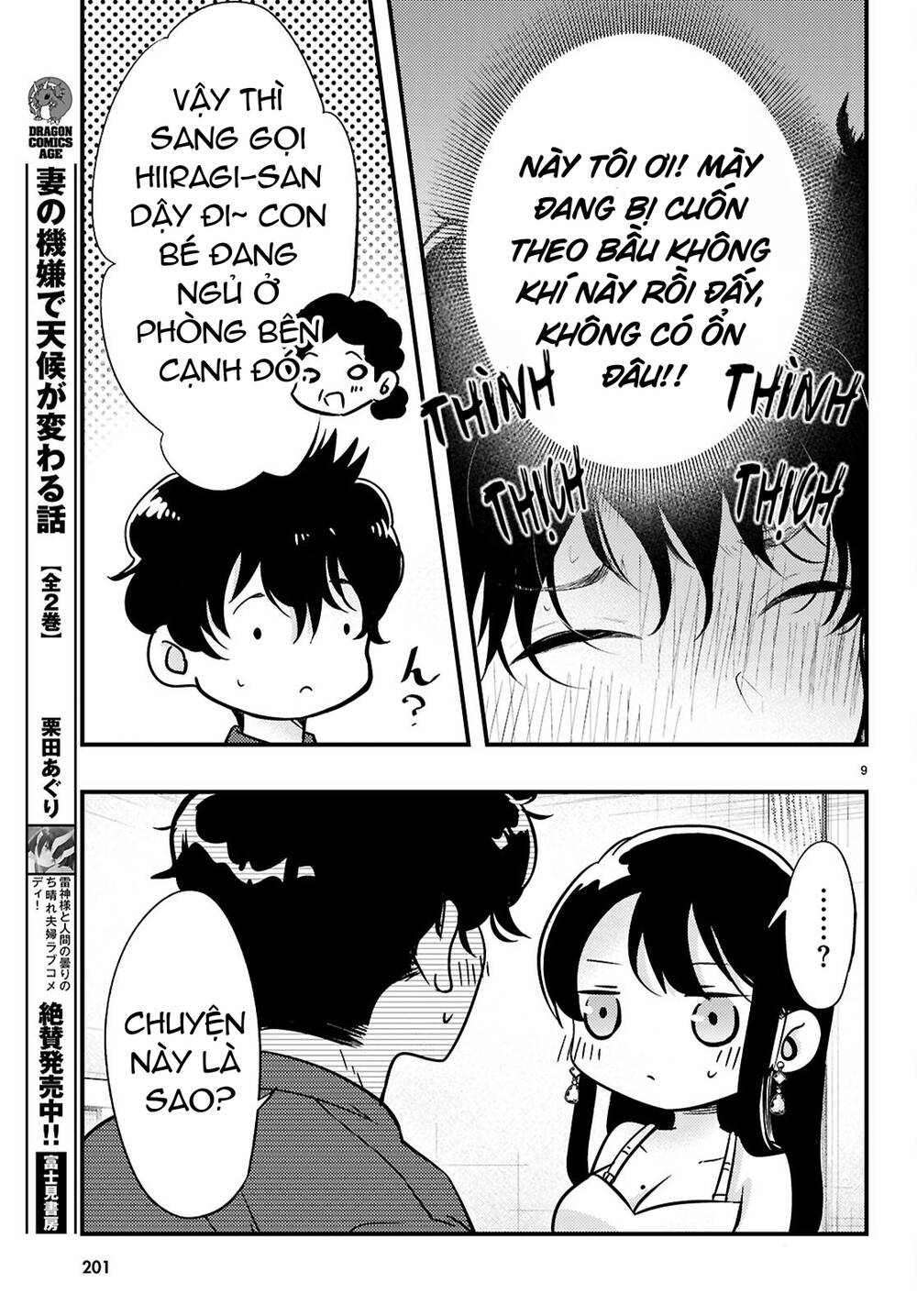 midari ni tsukasete wa narimasen chapter 3 10