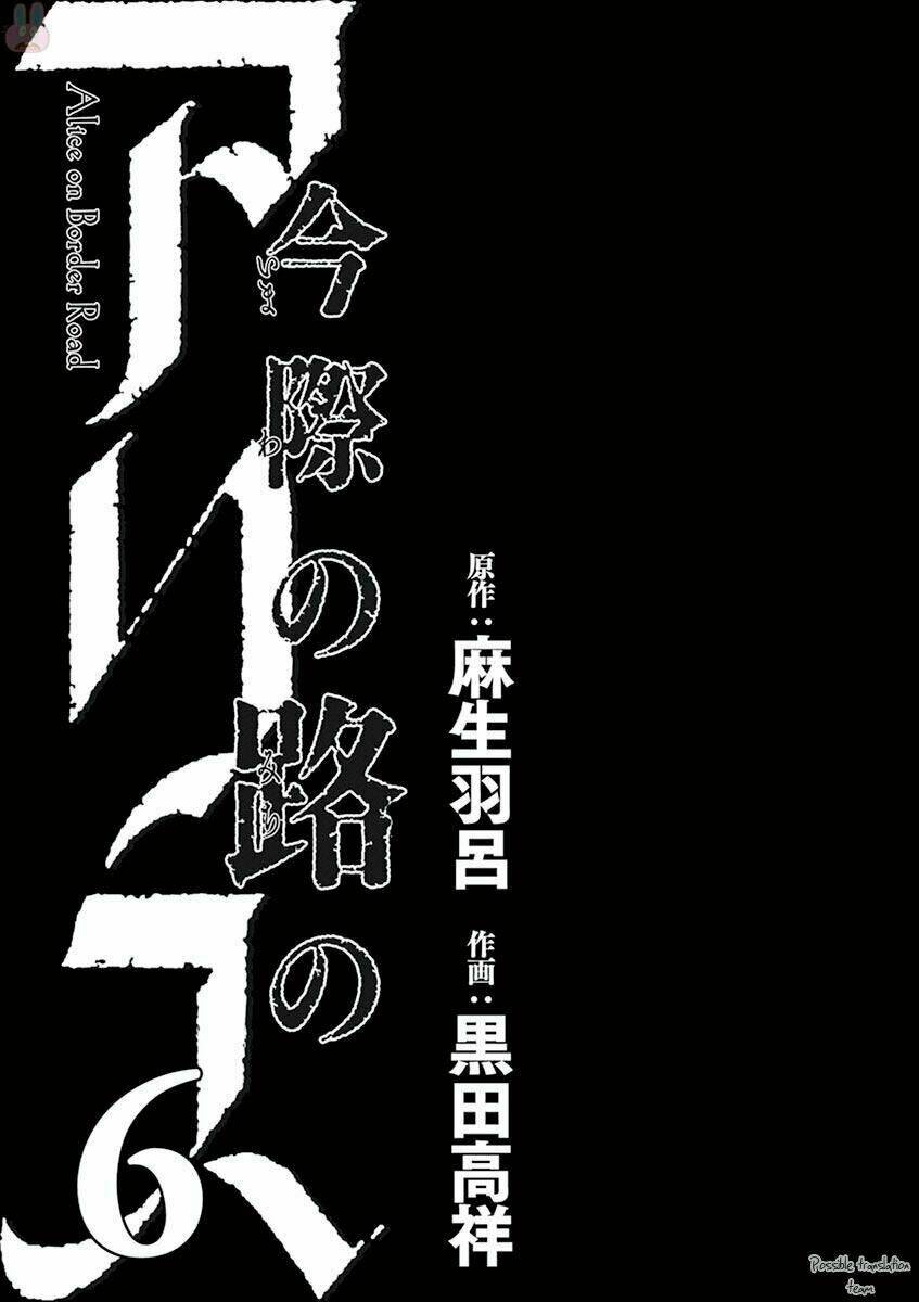 imawa no michi no alice: alice on border road chapter 20 5