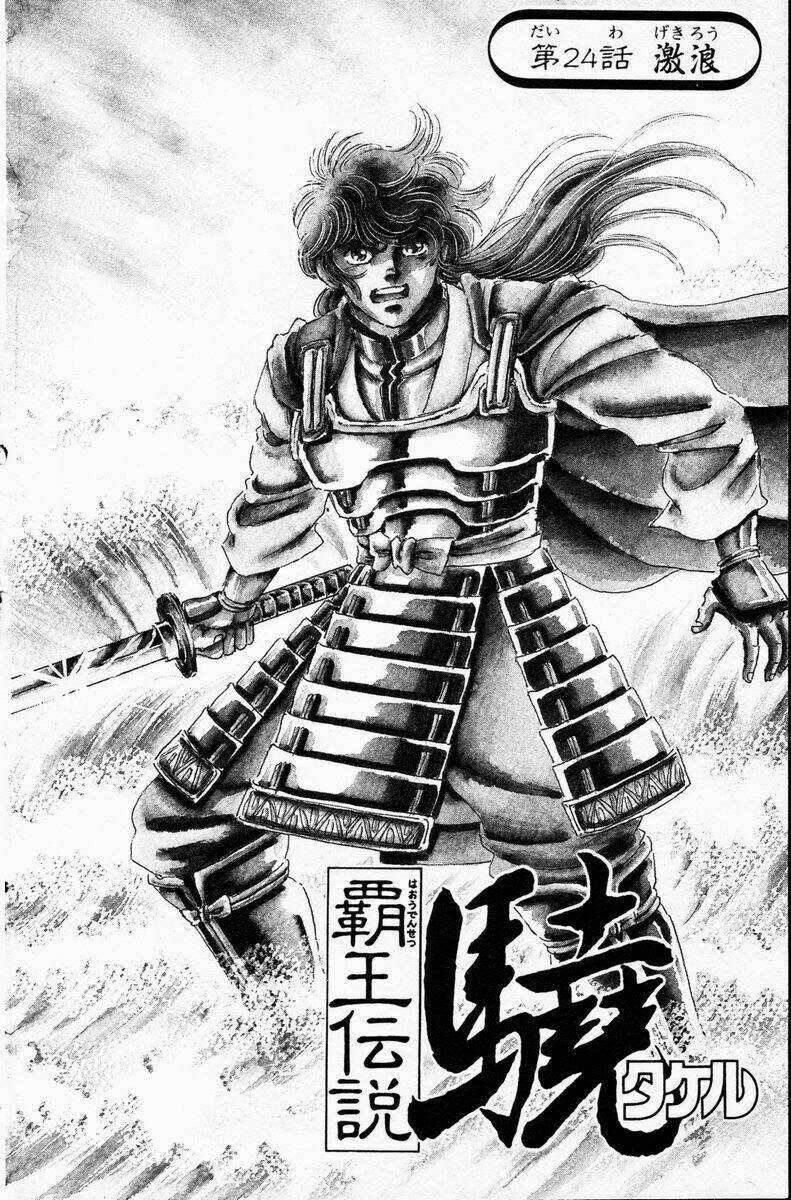 truyền thuyết bá vương chapter 24 1