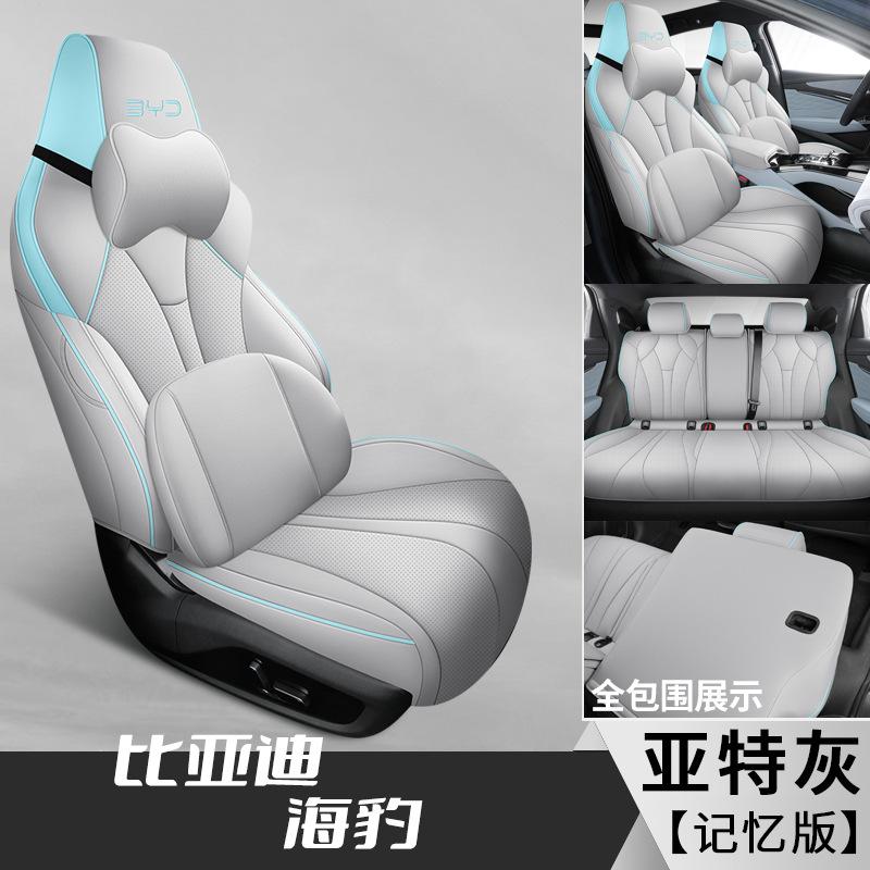 Ưu đãi đặc biệt mới BYD seal bọc ghế ô tô đặc biệt được bao quanh hoàn toàn bởi đệm bốn mùa đa năng thoáng khí bọc ghế thoải mái có đục lỗ