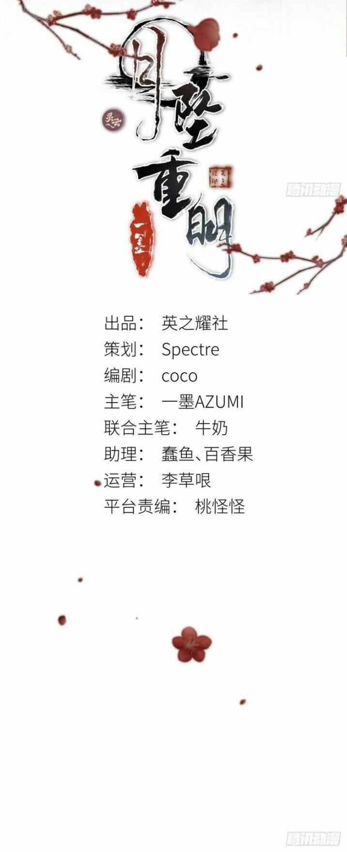 nguyệt trụy trọng minh chapter 20 2