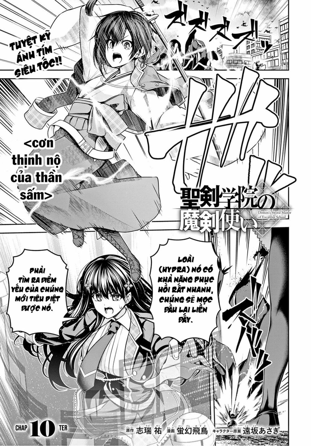 demon's sword master of excalibur school chapter 10 1
