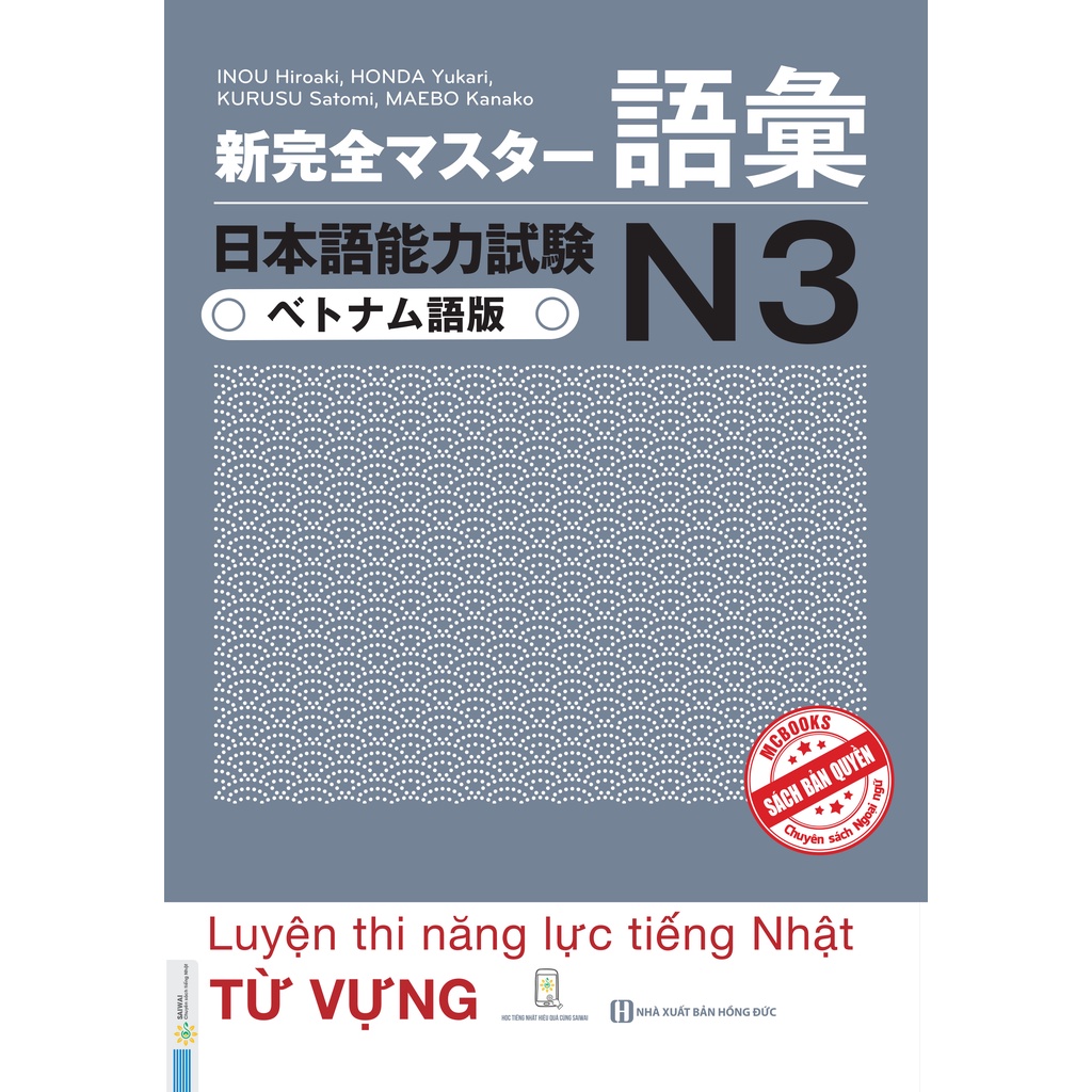 Sách - Tài liệu luyện thi năng lực tiếng Nhật Shinkanzen Master N3 Từ Vựng - MC