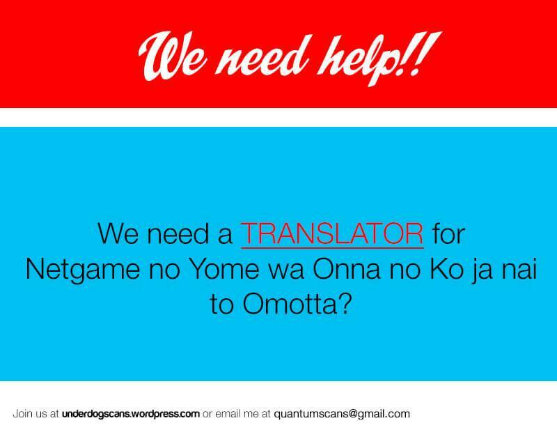 netgame no yome wa onna no ko ja nai to omotta? chapter 13 1