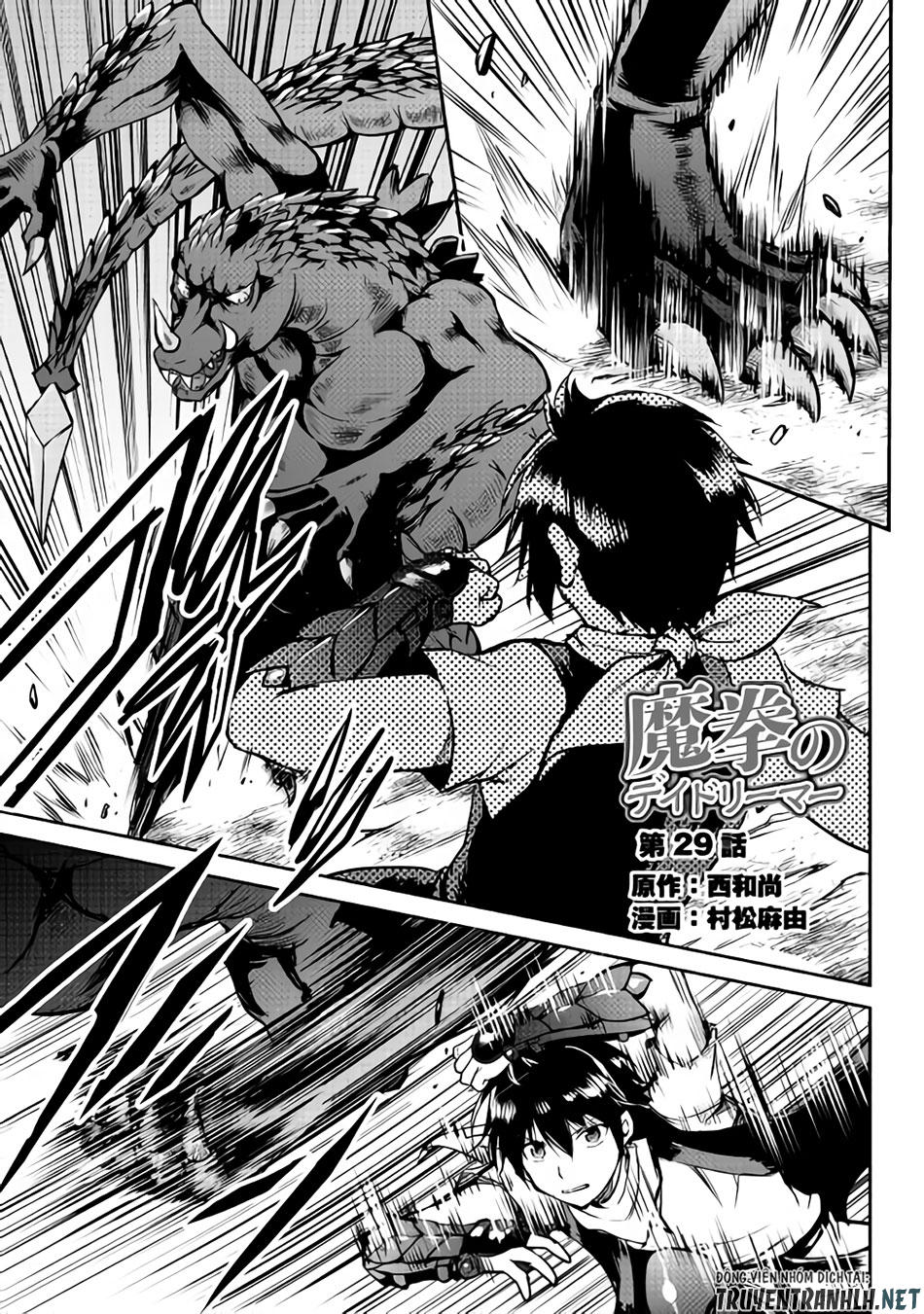 maken no daydreamer chapter 29 2