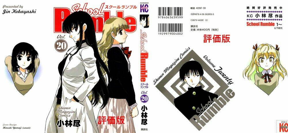 school rumble chapter 242 1