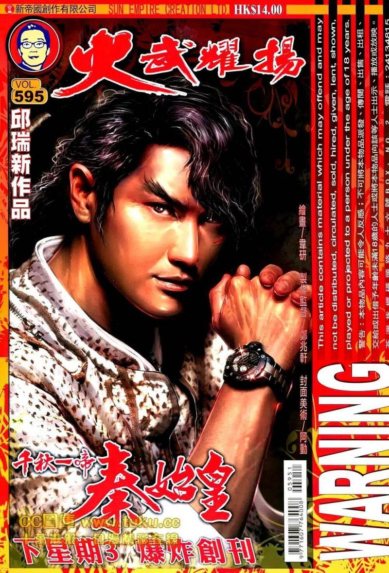 hỏa vũ diệu dương chapter 595 1