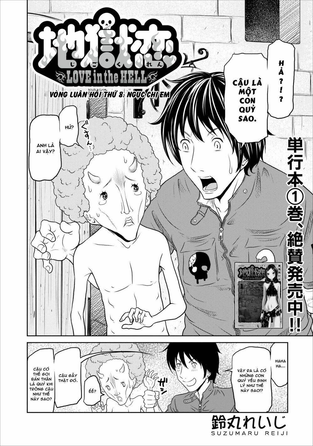 jigokuren - love in the hell chapter 8 3