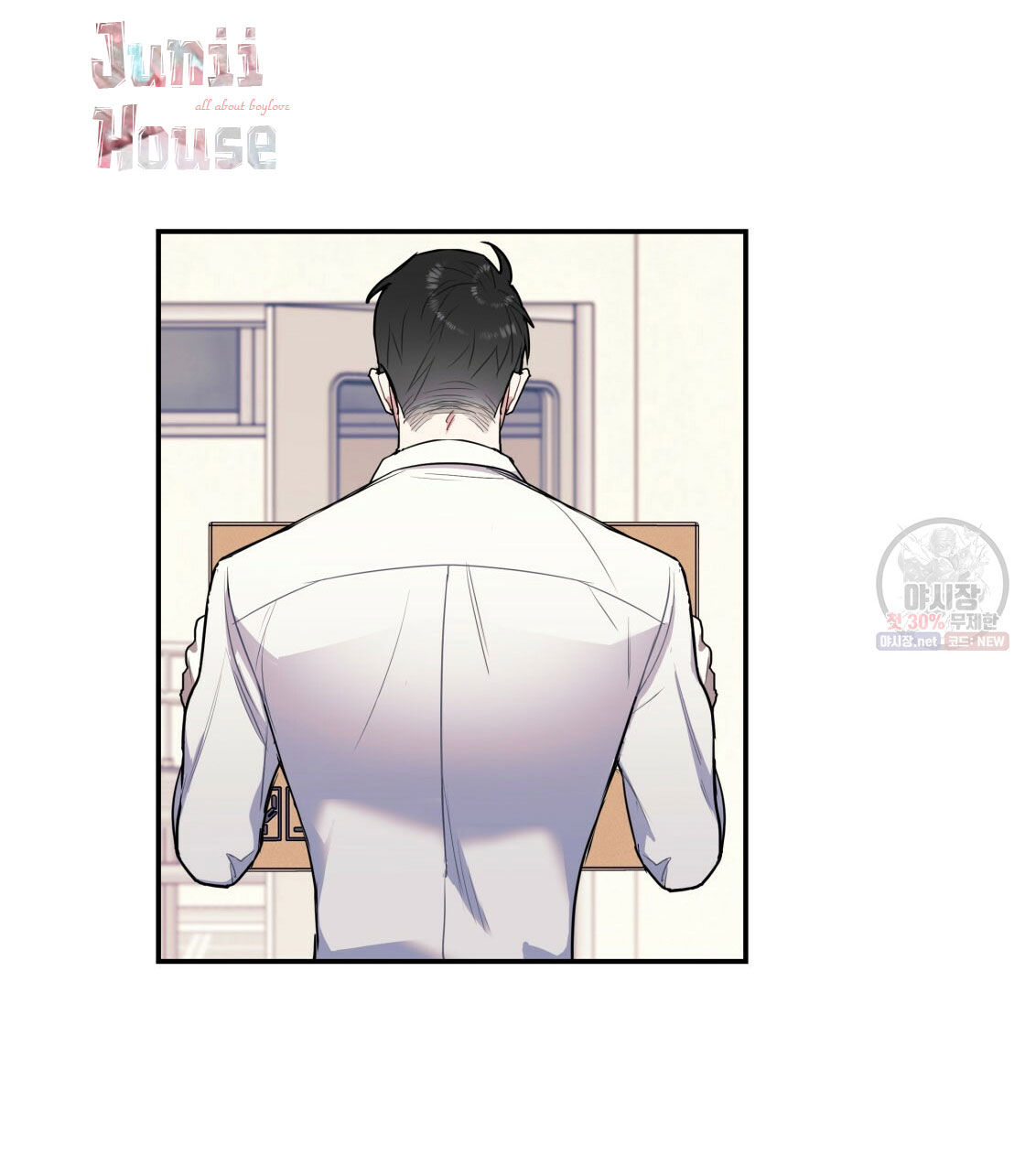 tôi với cậu không thể như thế này chapter 7 25