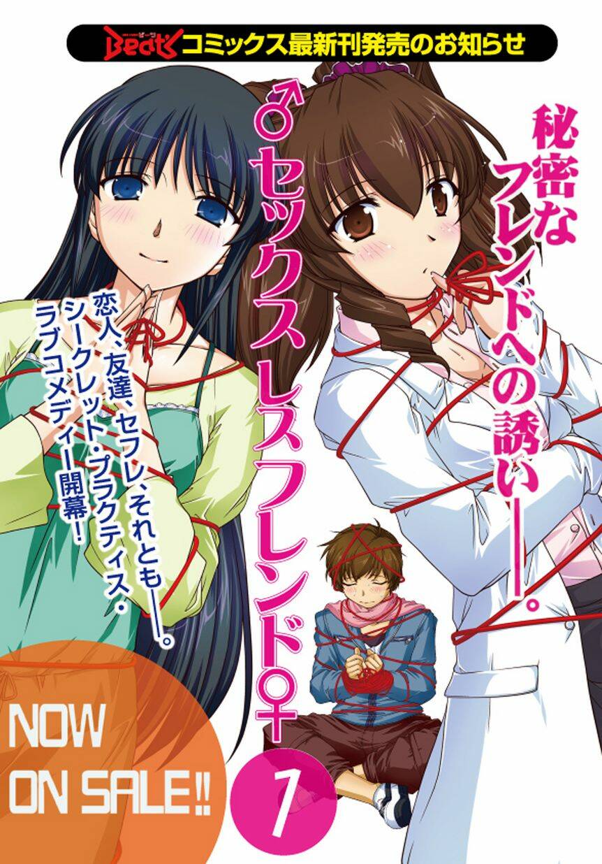 sexless friend chapter 8 29