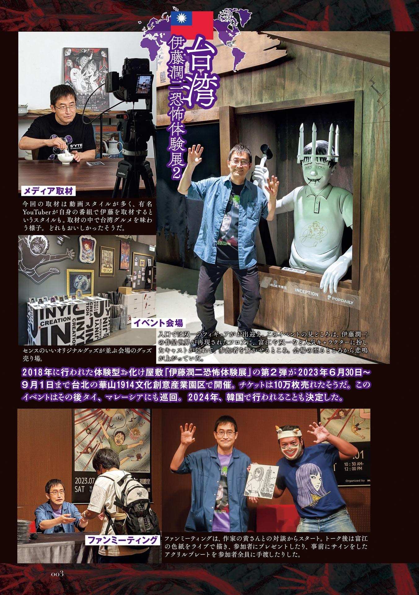 Sách ngoại văn: Junji Ito Daikenkyu (Japanaese Edition)