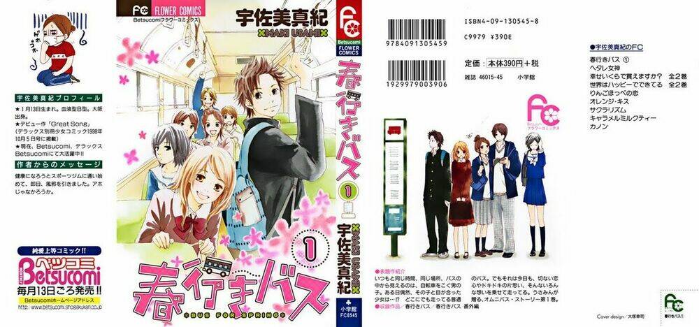 haruyuki bus chapter 1 4