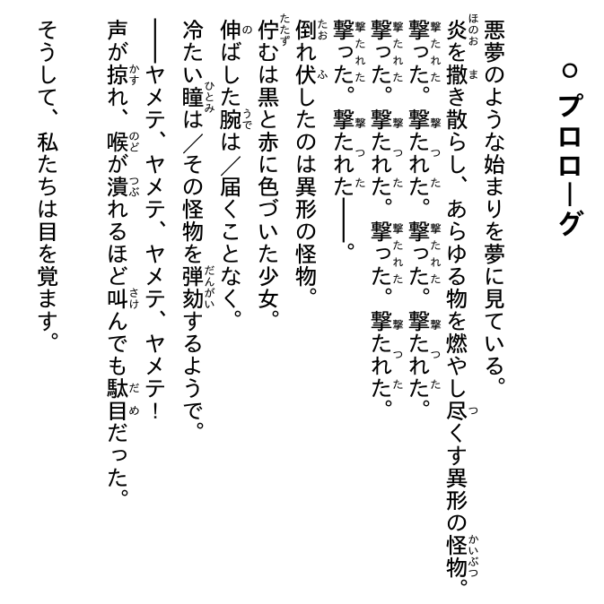 Sách ngoại văn: Date A Barrette Date A Live Fragment 6 (Japanese Edition)