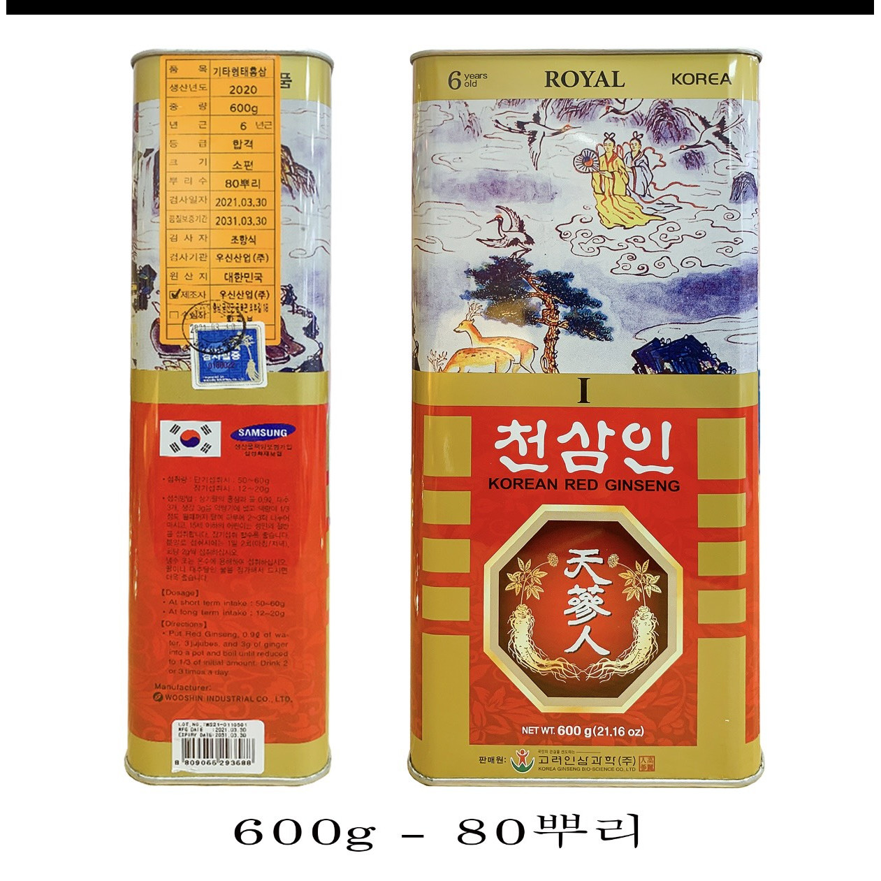 Hồng Sâm Hàn Quốc BIO Nguyên Củ Sấy Khô 600 gram