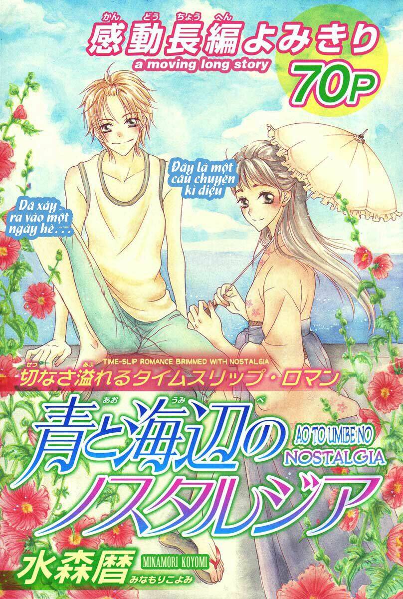 ao to umibe no nostalgia chapter 1 2