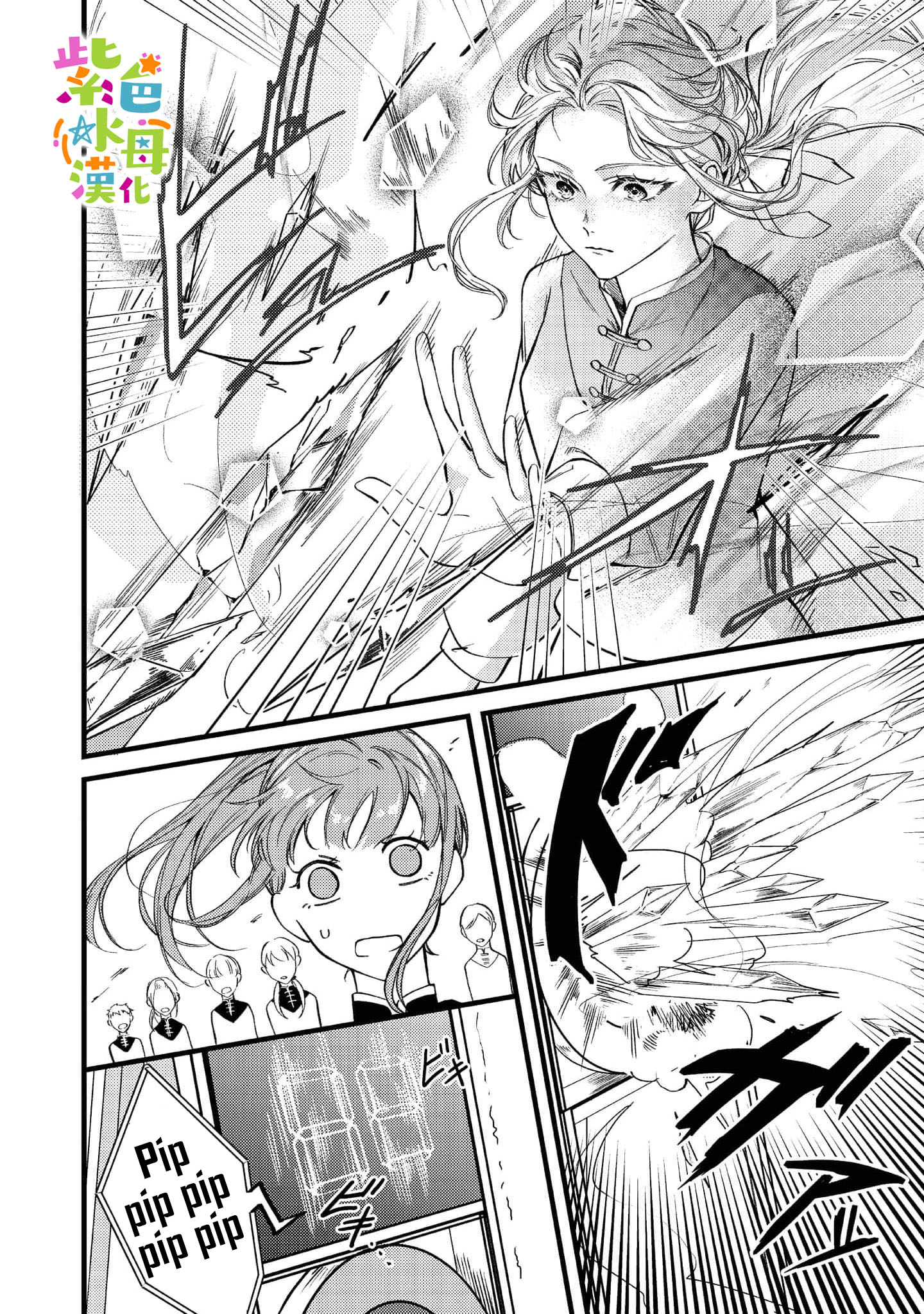 chuyển sinh thành nữ chính với bad ending cận kề, kiếp này tôi định yêu đương nghiêm túc nhưng anh trai láu cá lại không để tôi đi chapter 4.2 3