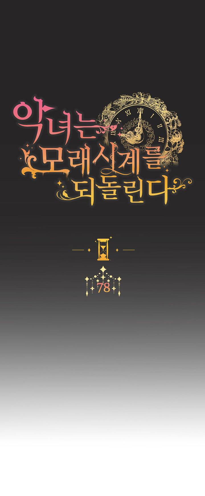 ác nữ đảo ngược đồng hồ cát chapter 78.1 10