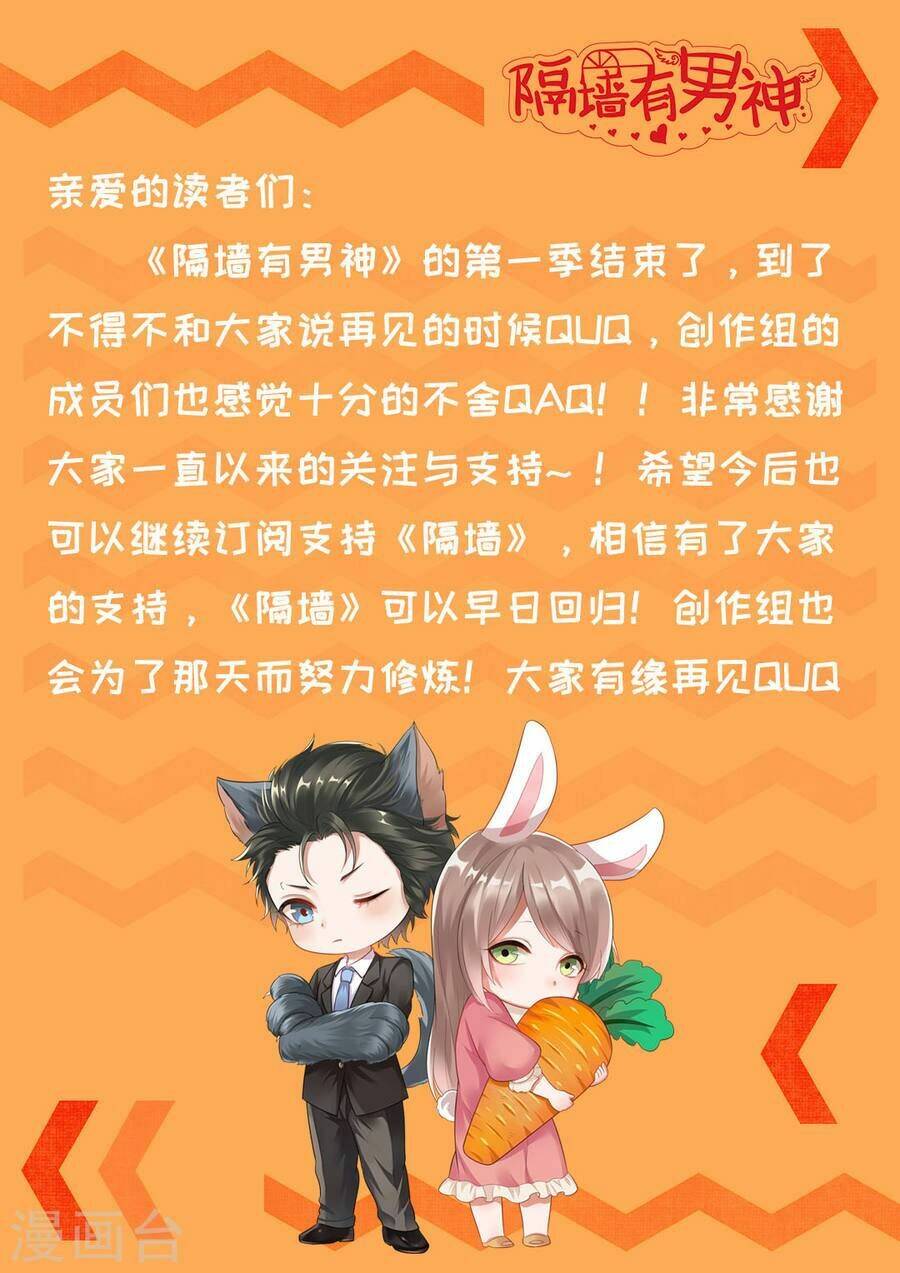 nam thần cách vách chapter 121 10