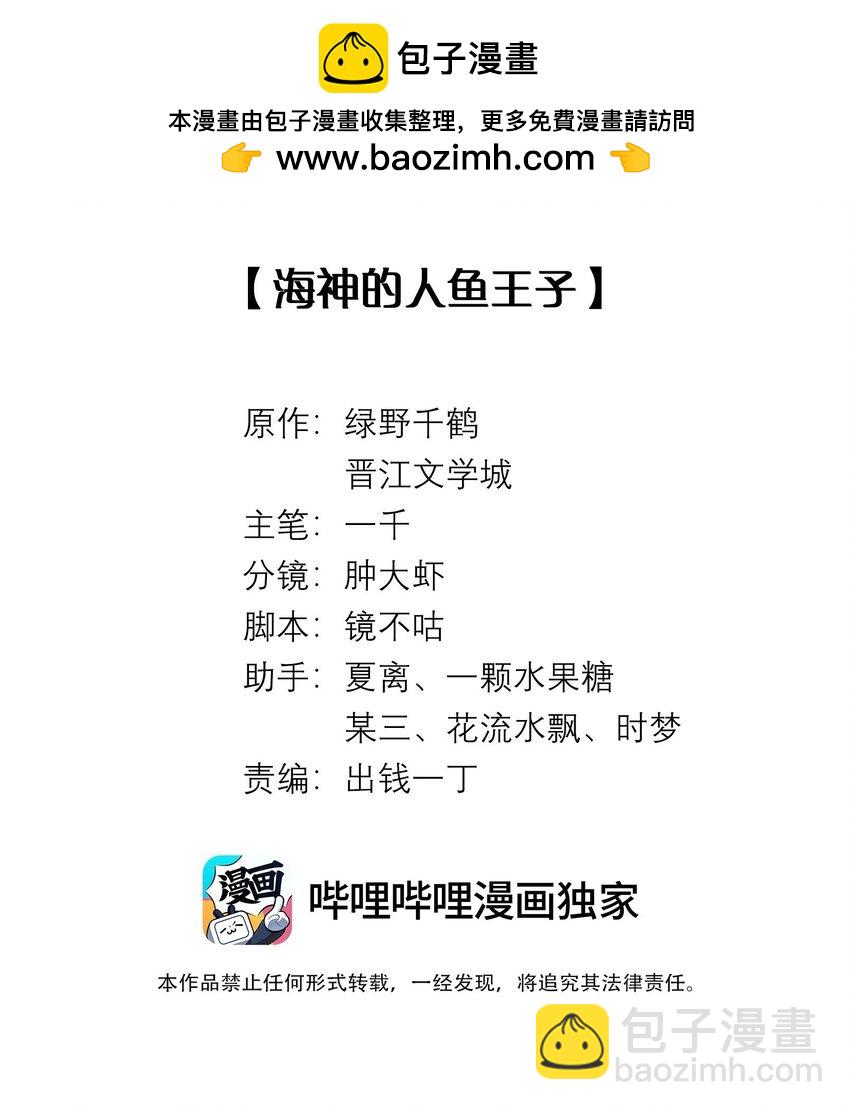 dior tiên sinh chapter 95 2