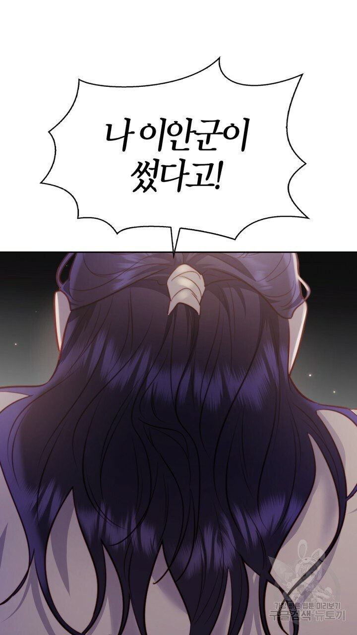 [18+] trăng nơi đỉnh núi chapter 40 61