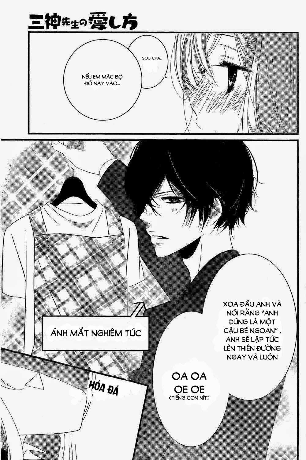 mikami-sensei no aishikata chapter 2 15