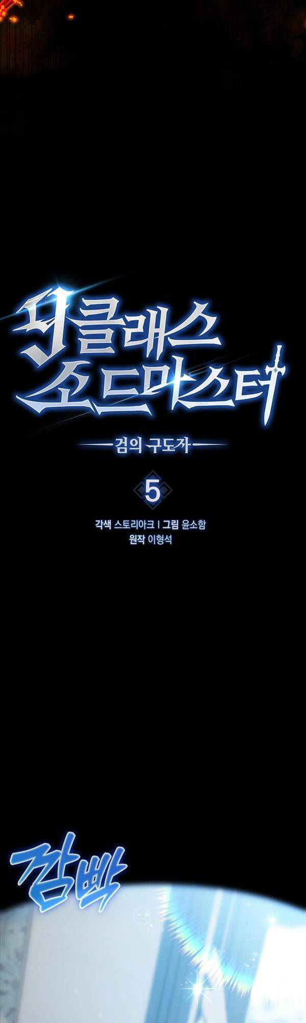 kiếm sư cấp 9 trở lại chapter 5 21