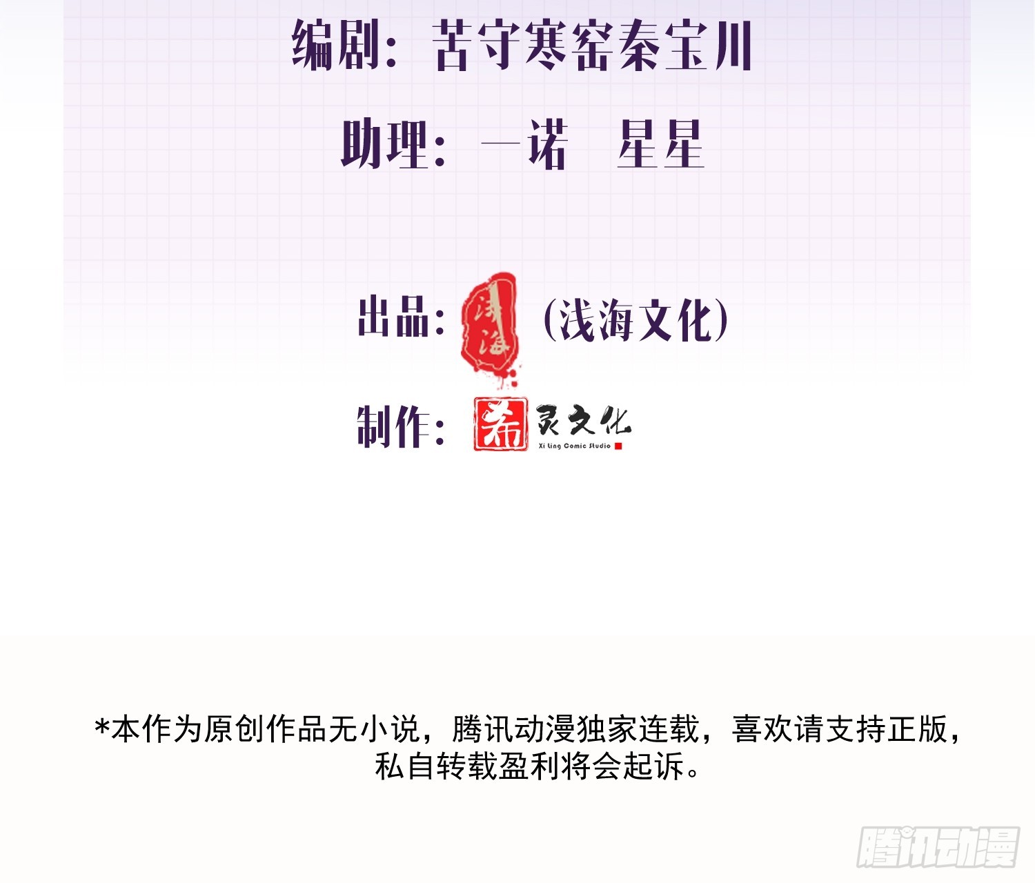 ỷ trên hiếp dưới chapter 18 2