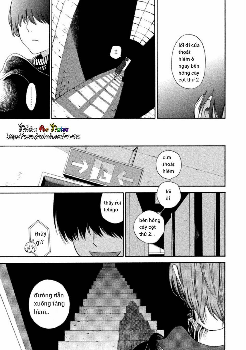 oruga no shinzou chapter 1 12