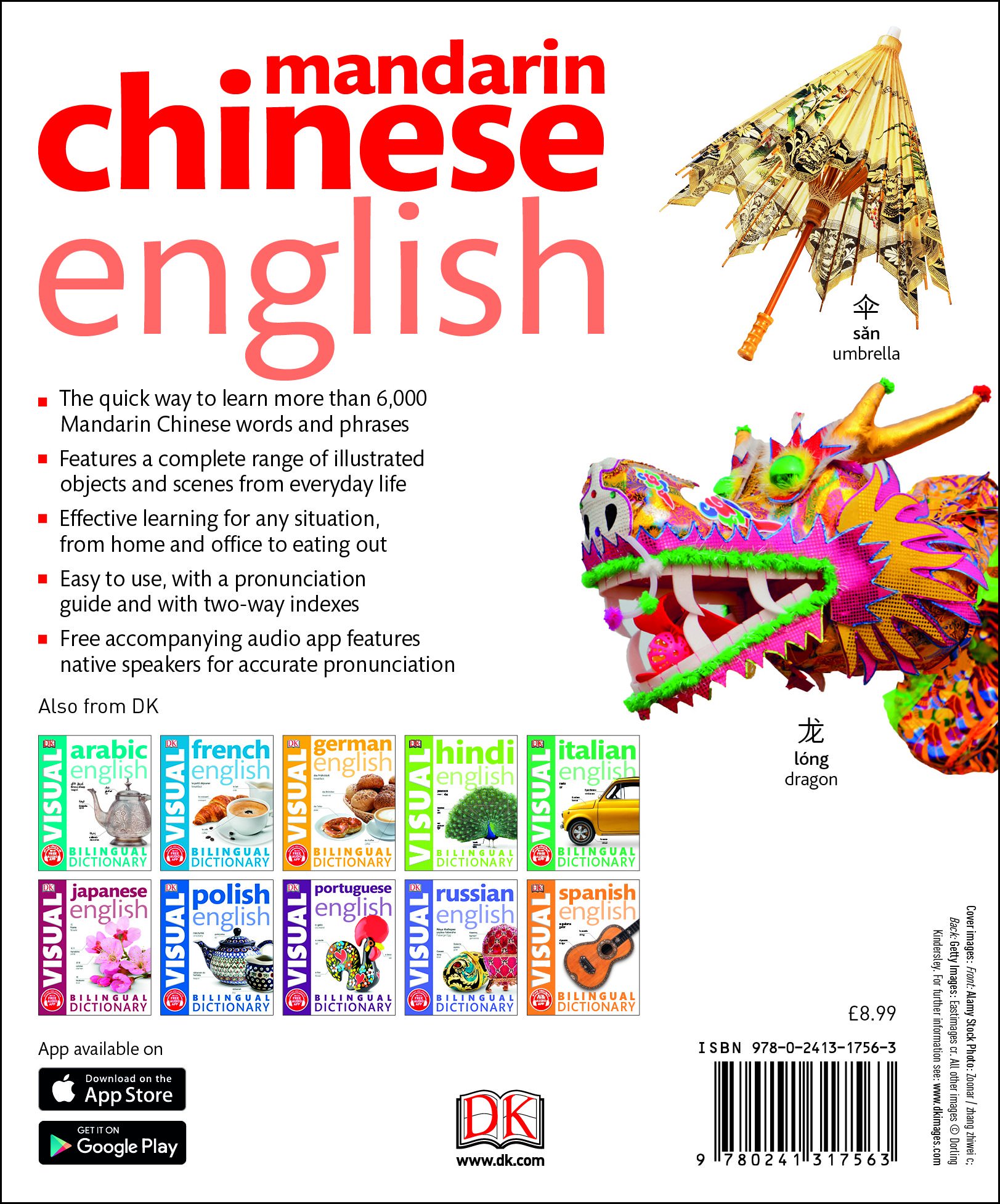 Mandarin Chinese/English