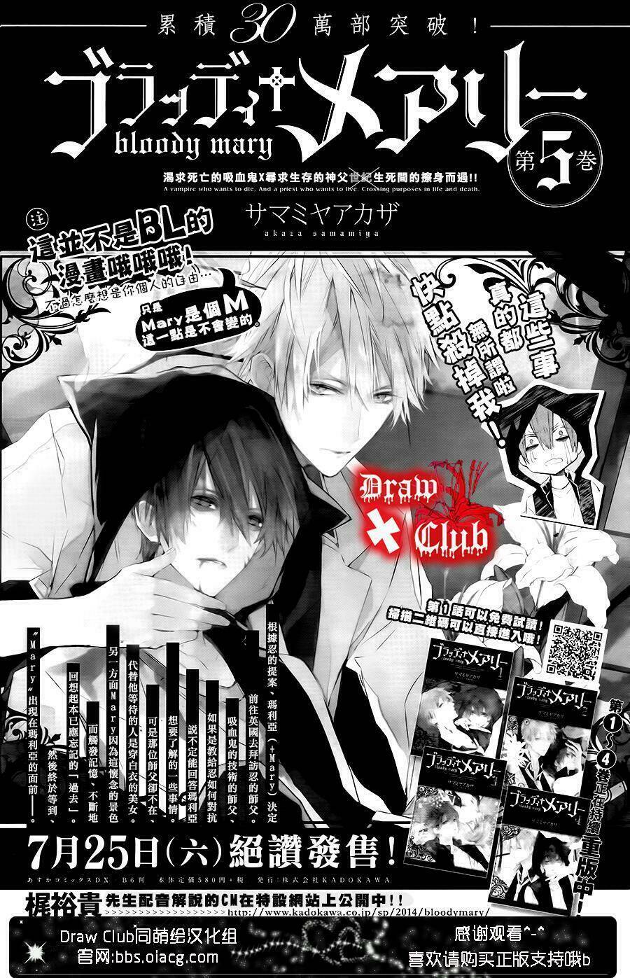 đẫm máu đức mẹ chapter 20 35