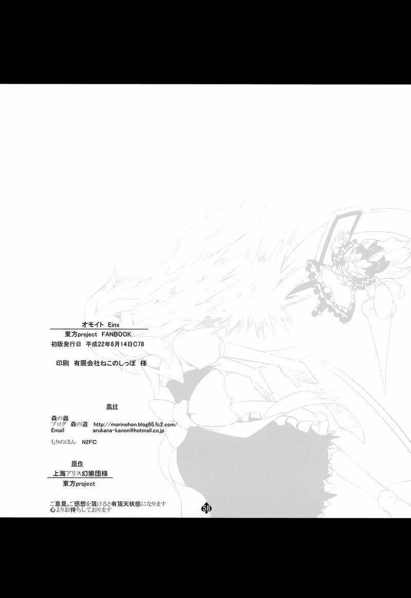 touhou-omouto chapter 1 45