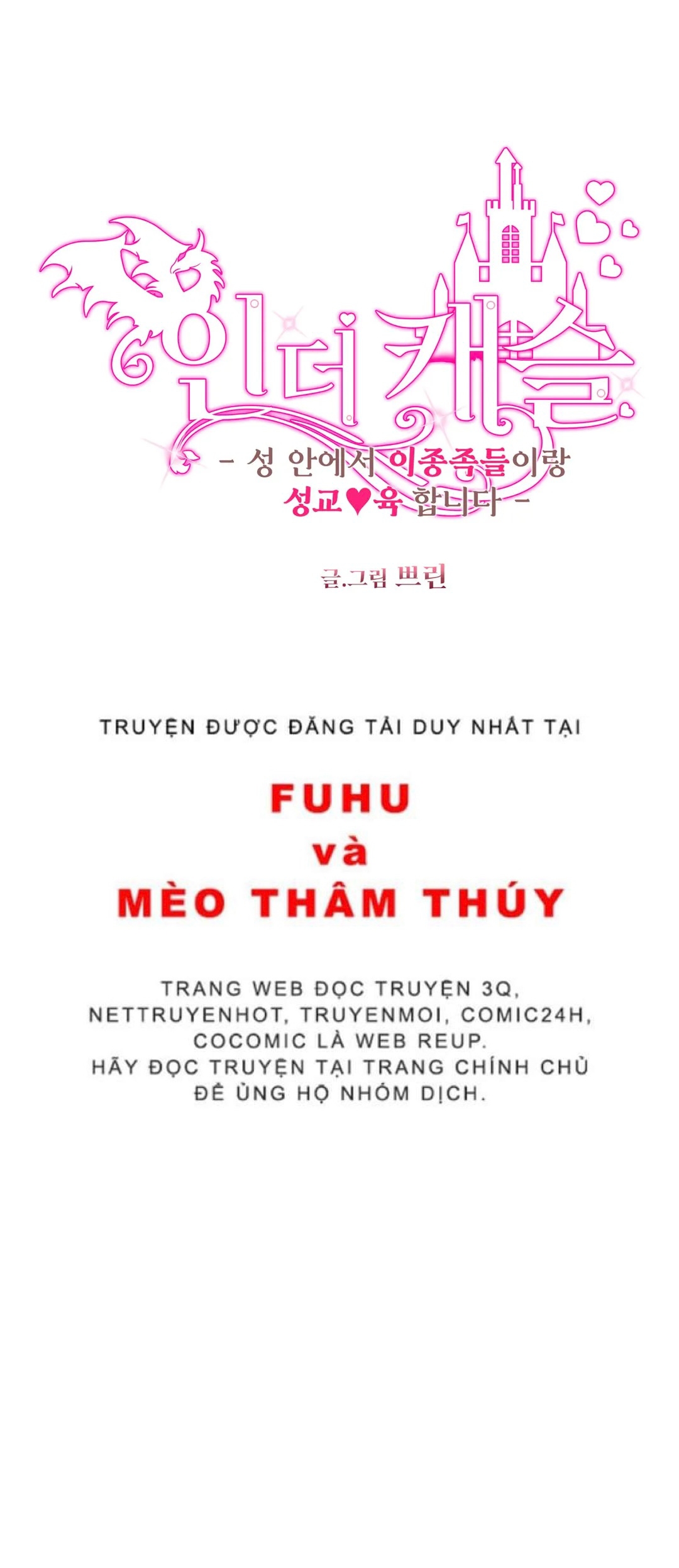 lâu đài tình ái chapter 2 17