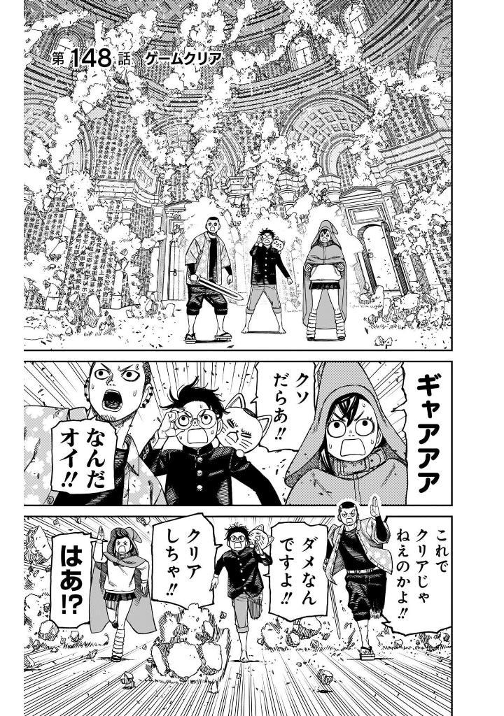 Sách ngoại văn: Dandadan 18 (Japanese Edition)