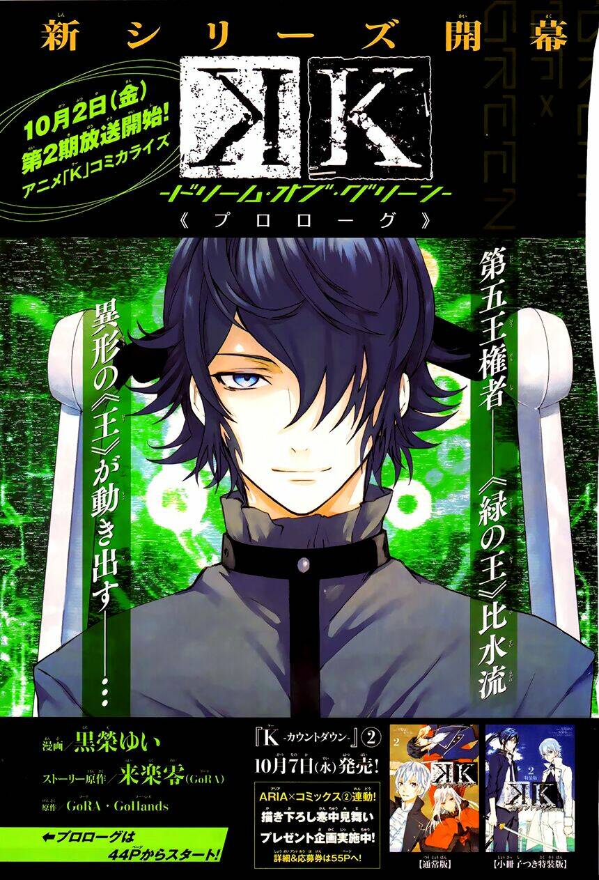 k - dream of green chapter 0 1