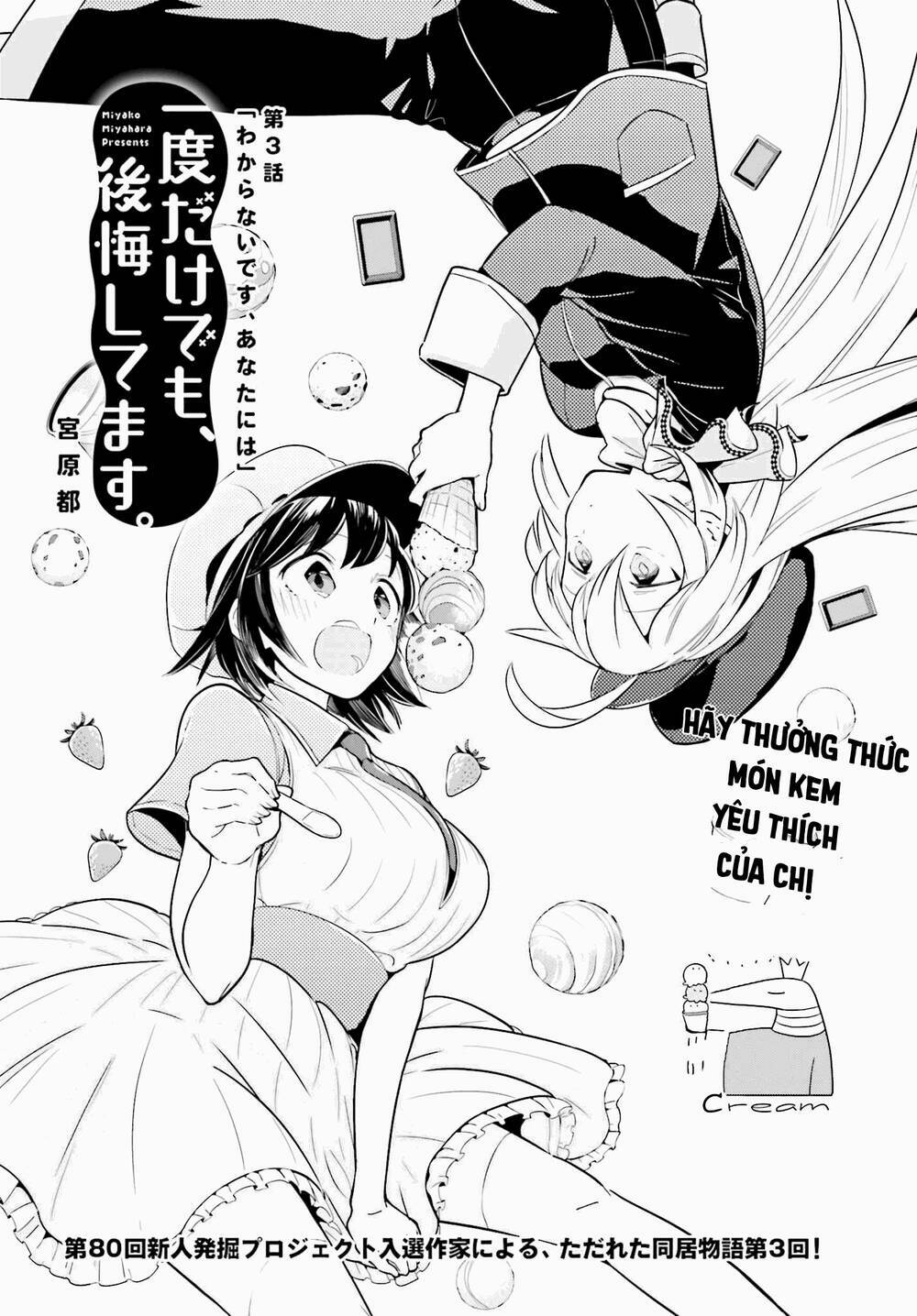 ichido dake demo, koukai shitemasu chapter 3.1 5