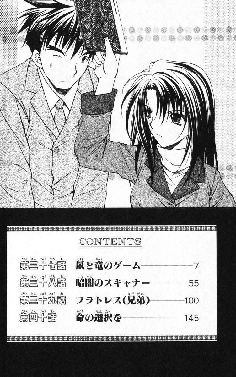 spiral: suiri no kizuna chapter 36 4