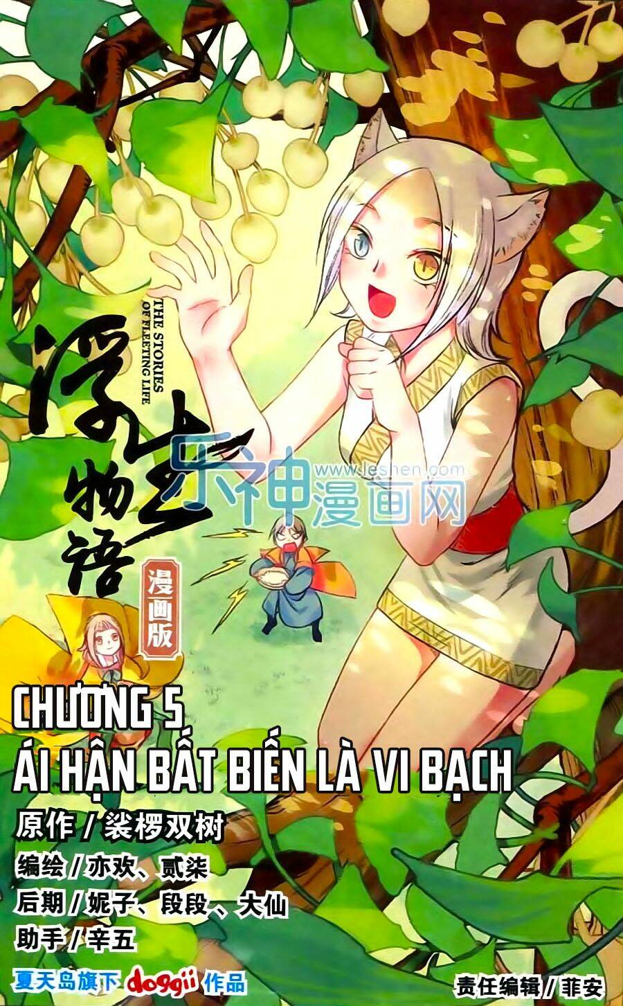 Phù Sinh Vật Ngữ Chapter 5 - Trang 0