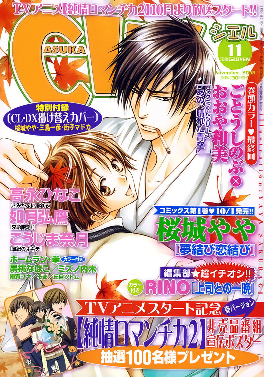 bond of dreams chapter 6 3