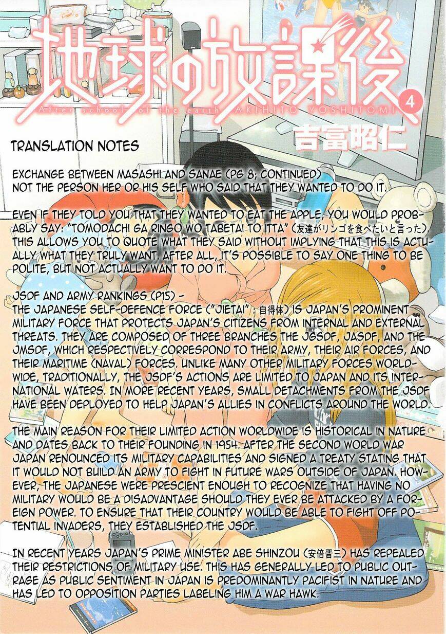 chikyuu no houkago chapter 19 39