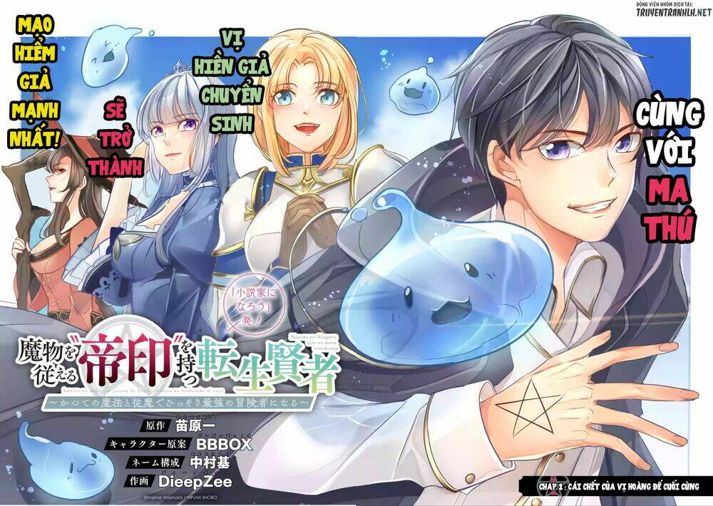 mamono wo shitagaeru chapter 1.1 4