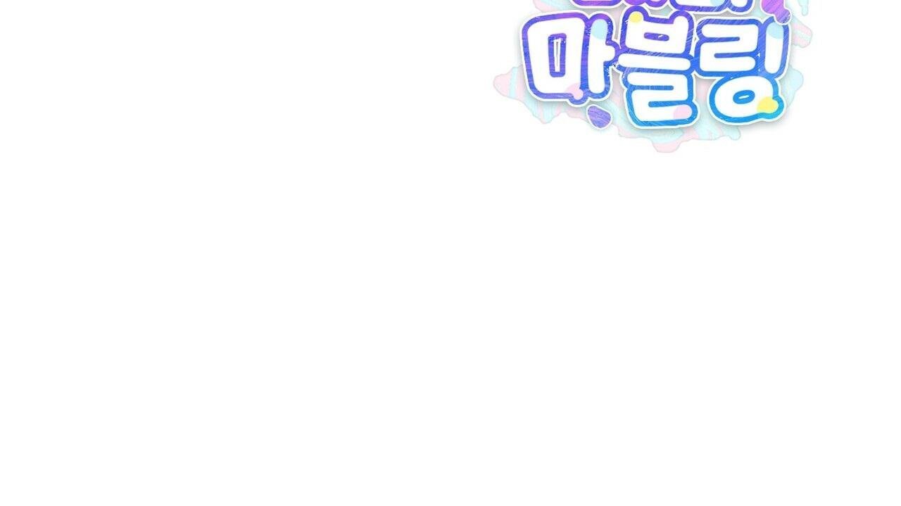 merry marbling chapter 88 106