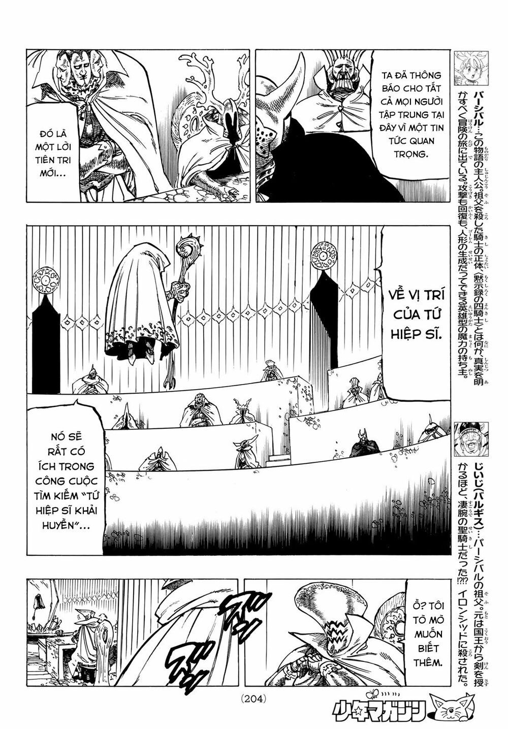 mokushiroku no yonkishi chapter 6 4