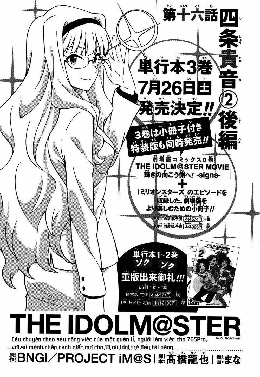 the idolm@ster (mana) chapter 17 5