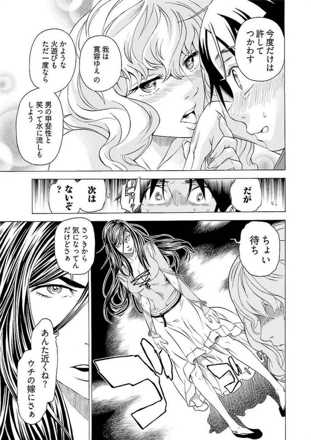 seigai no majo chapter 4 6